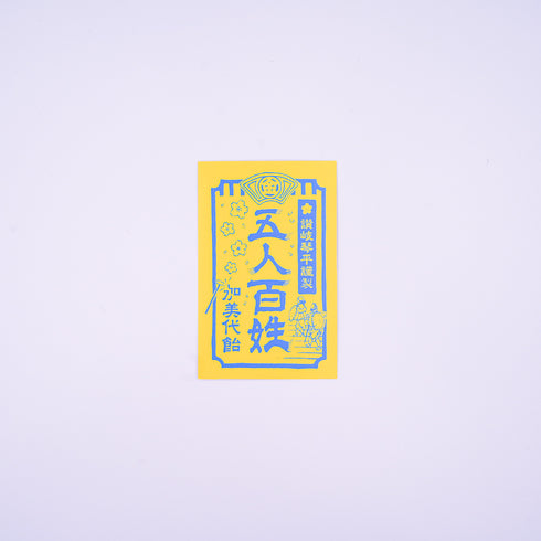 五人百姓ステッカー